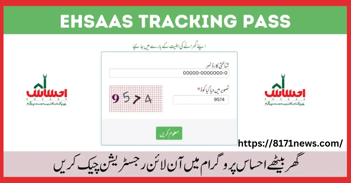 Tracking Ehsaas pass gov. pk Latest Update January 2024