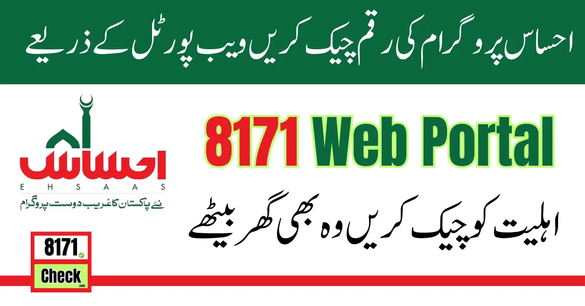 Ehsaas 8171 Web Portal Check Online Check by BISP Program 2024