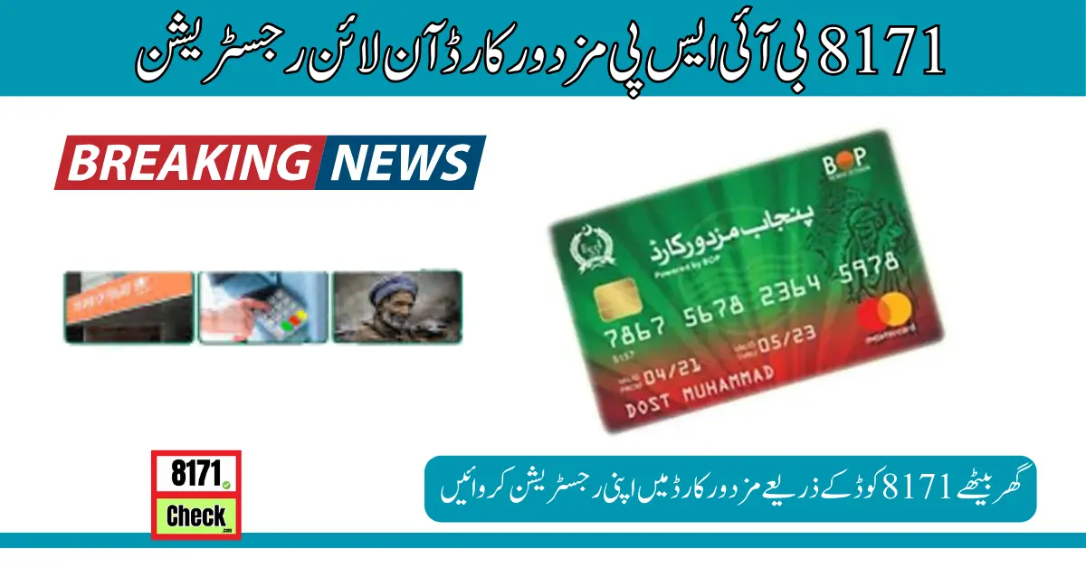 8171 BISP Mazdoor Card Online Registration Latest News