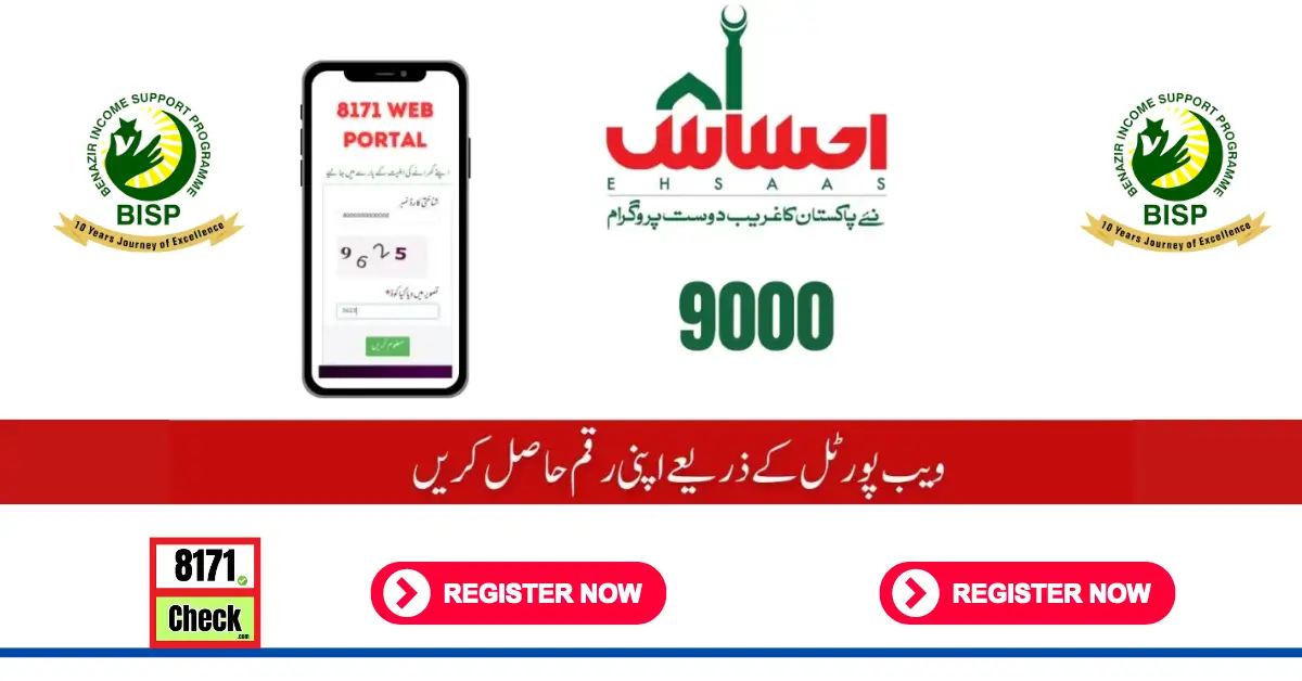 8171 Web Portal Check Online Registration Update 2024