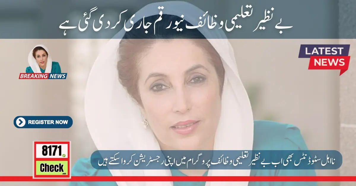 Benazir Taleemi Wazaif New Payment Release 2024