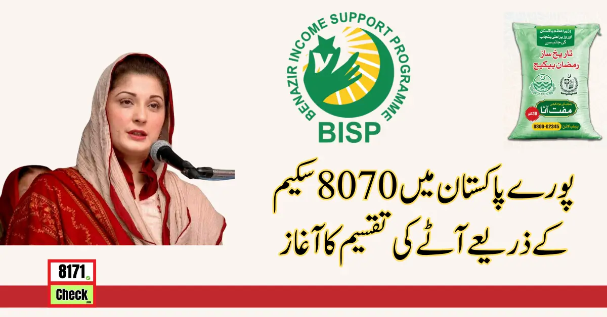 Atta Distribution Start Through 8070 Scheme In All Over Pakistan