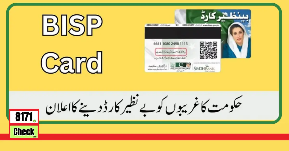 Apply Now In BISP 9000 Easy Registration Method Update