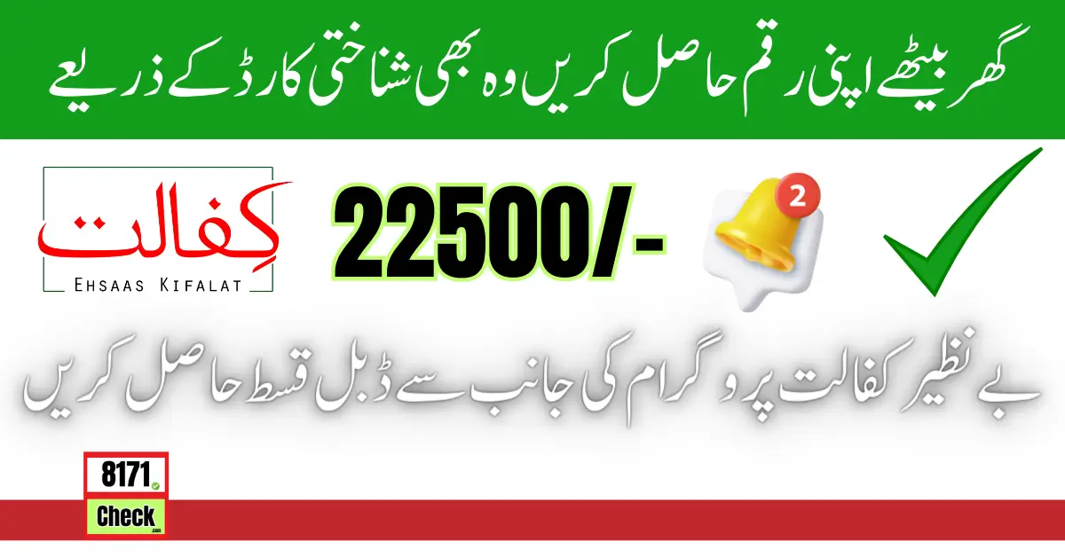 Double Installment Of Benazir Kaafalat 22500 Procedure Of Registration In June