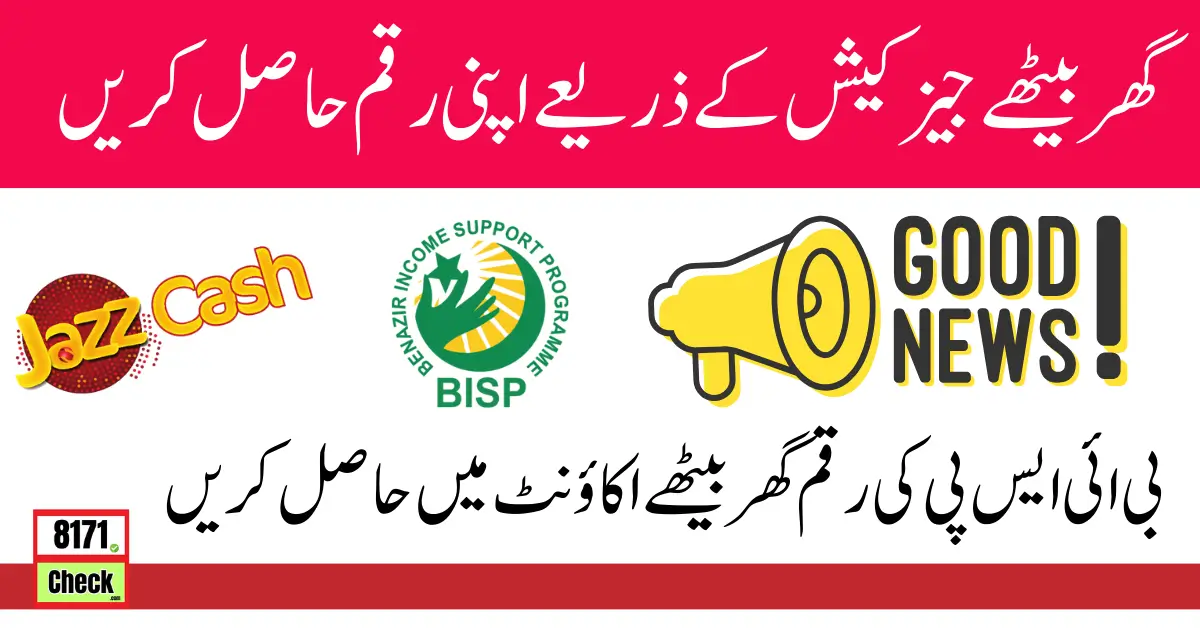 Get BISP Payment From Jazzcash By Using Account Easy Method