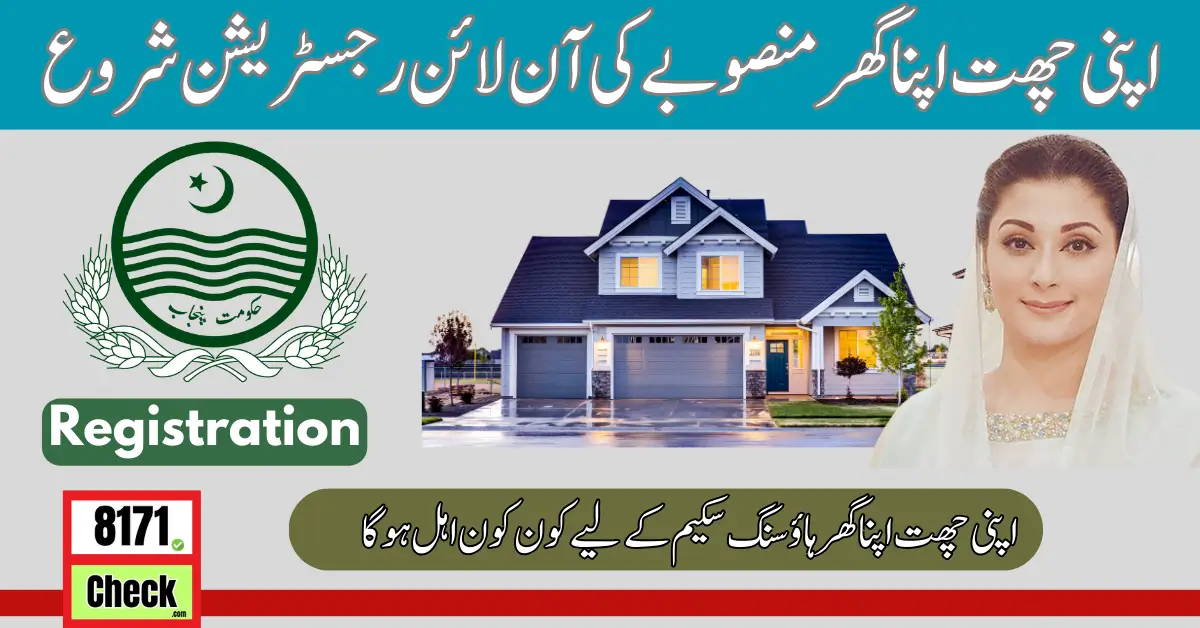 Apni Chhat Apna ghar scheme Registration Form How To Fill