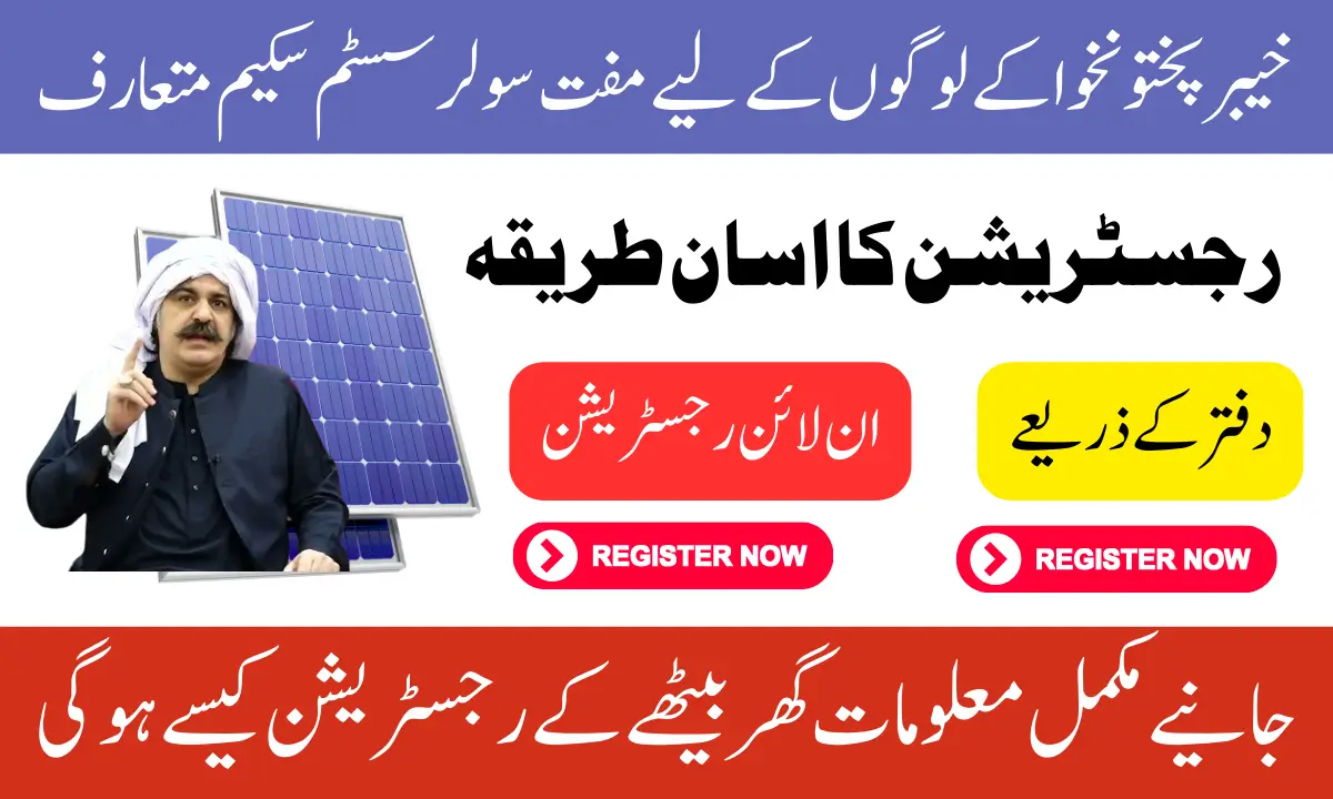 Kpk Solar Scheme Application Form Online And Offline Method 2025 Latest Update