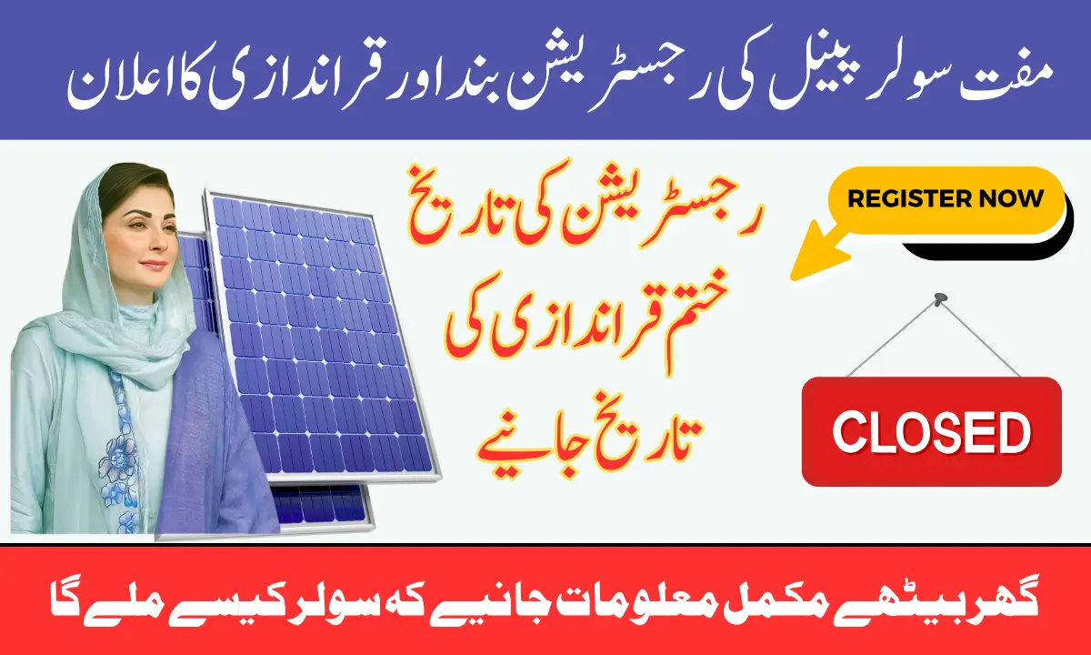 Maryam Nawaz Solar Panel Scheme Deadline Crossed